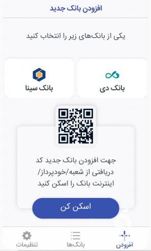 رمز دوم یکبار مصرف بانک اقتصاد نوین